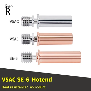 מדפסת 3D הגרון V5AC ES6 סגסוגת טיטניום נחושת דו-מתכת Heatbreak הגרון צינור ההזנה צינורות 1.75 מ 