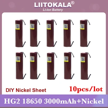 10pcs/הרבה Liitokala חדש HG2 18650 3000mAh סוללה 18650HG2 3.6 V הפרשות 20A ייעודי עבור hg2 סוללות ראש שטוח + DIY ניקל